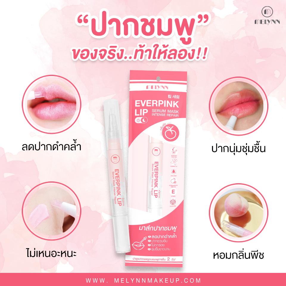 Melynn - Everpink Lip Serum Mask Intense Repair