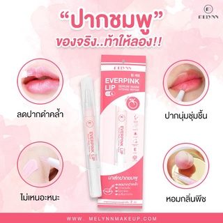 Melynn - Everpink Lip Serum Mask Intense Repair