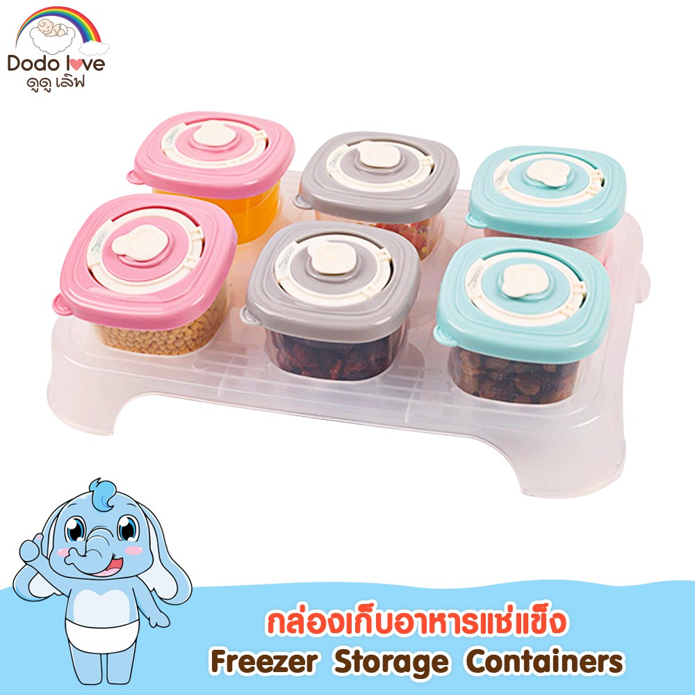 DODOLOVE กล่องเก็บอาหารทารกแช่แข็ง กระปุกเก็บอาหารเด็ก กล่องเก็บอาหาร