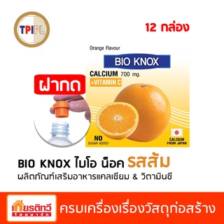 [ฝากด 1แพค = 12 กล่อง] Bio Knox ไบโอ น็อค แบบฝากด ผลิตภัณฑ์เสริมอาหารแคลเซียมและวิตามินซี  รสส้ม