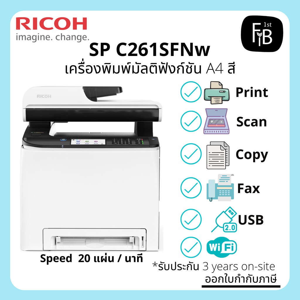 Как заправить мфу ricoh sp c261sfnw