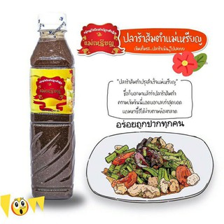 น้ำปลาร้าแม่เหรียญ น้ำปลาร้าต้มสุก ขนาด 400มล.