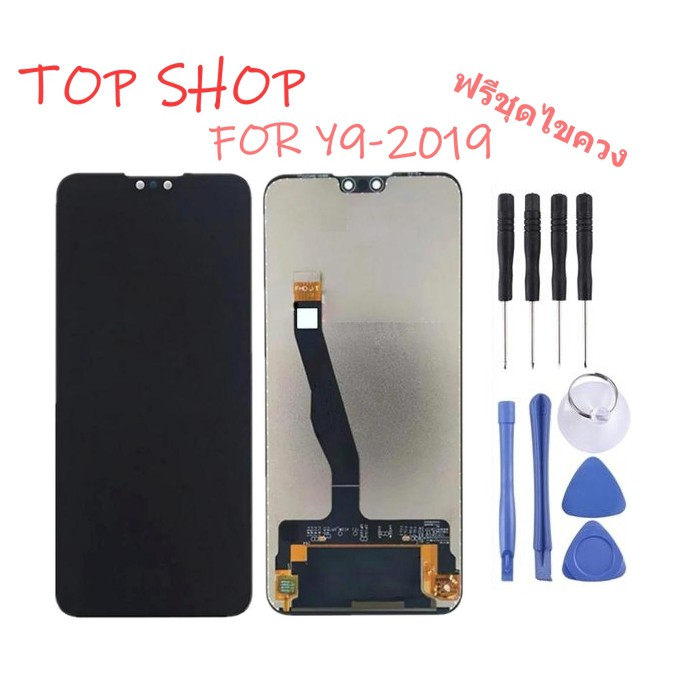 Lcd Screen Display หน้าจอ อะไหล่จอ จอชุด huawei Y9(2019)  จอ + ทัช จอชุด หัวเว่ย Y9(2019) แถมไขควง