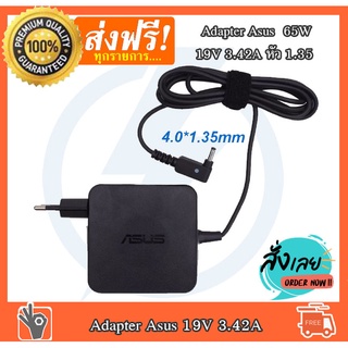 Asus Adapter 19V/3.42A 65W หัวขนาด 4.0*1.35mm สายชาร์จโน๊ตบุ๊ค สายชาร์จ ที่ชาร์แบตเตอรี่ battery สายชาร์จโน๊ตบุ๊คราคาถูก สายชาร์จโน๊ตบุ๊ค