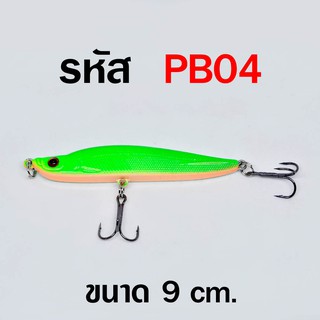 PARROT CRAZY BAIT PB 04 เหยื่อปลอมสำหรับตกปลาทั่วไป