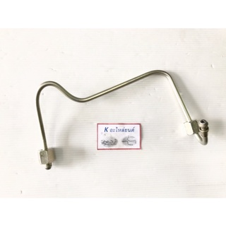 แป๊ปหัวฉีด อีซูซุ D-MAX3000, 4JH สูบ 3 (ดีแม๊ค)