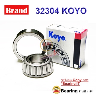 KOYO ตลับลูกปืนเทเปอร์  KOYO 32304-JR 32304 ขนาด วงใน : 20 mm. วงนอก : 52 mm. ความสูง : 23.25 mm.