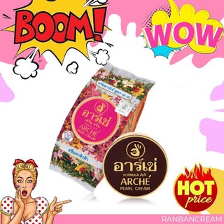 ครีมไข่มุกArche Cream / ครีมอาร์เช่