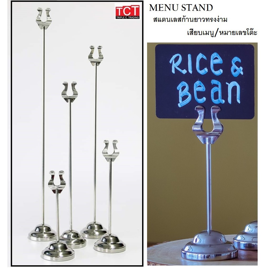 ทีเสียบเมนูสแตนเลส ที่เสียบกระดาษ เสียบการ์ด นามบัตร วางตั้งโต๊ะอย่างดี มี 5 ขนาดให้เลือก Card /Menu