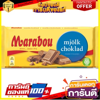 🔥*พร้อมส่ง*🔥 Marabou Milk Chocolate  200g 🚚พร้อมส่ง!! 💨