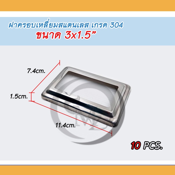 ฝาครอบเหลี่ยม สแตนเลส อุปกรณ์อุปกรณ์สแตนเลส เกรด304 ขนาด รูปที่ 5