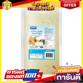 เบสท์ฟู้ดส์ ทาร์ทาร์เดรสซิ่ง 1 กิโลกรัม DRessing tartar 1000g