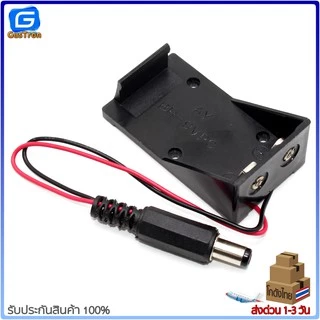 รางถ่าน ขั้วถ่าน กล่องถ่าน 9 V