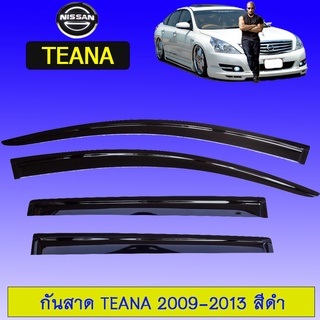 กันสาด Nissan Teana 2009-2013 สีดำ