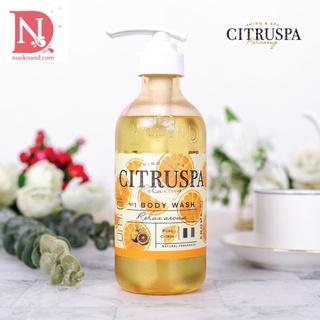 CITRUSPA AROMA BODY WASH สบู่เหลว ทำความสะอาดผิวกาย