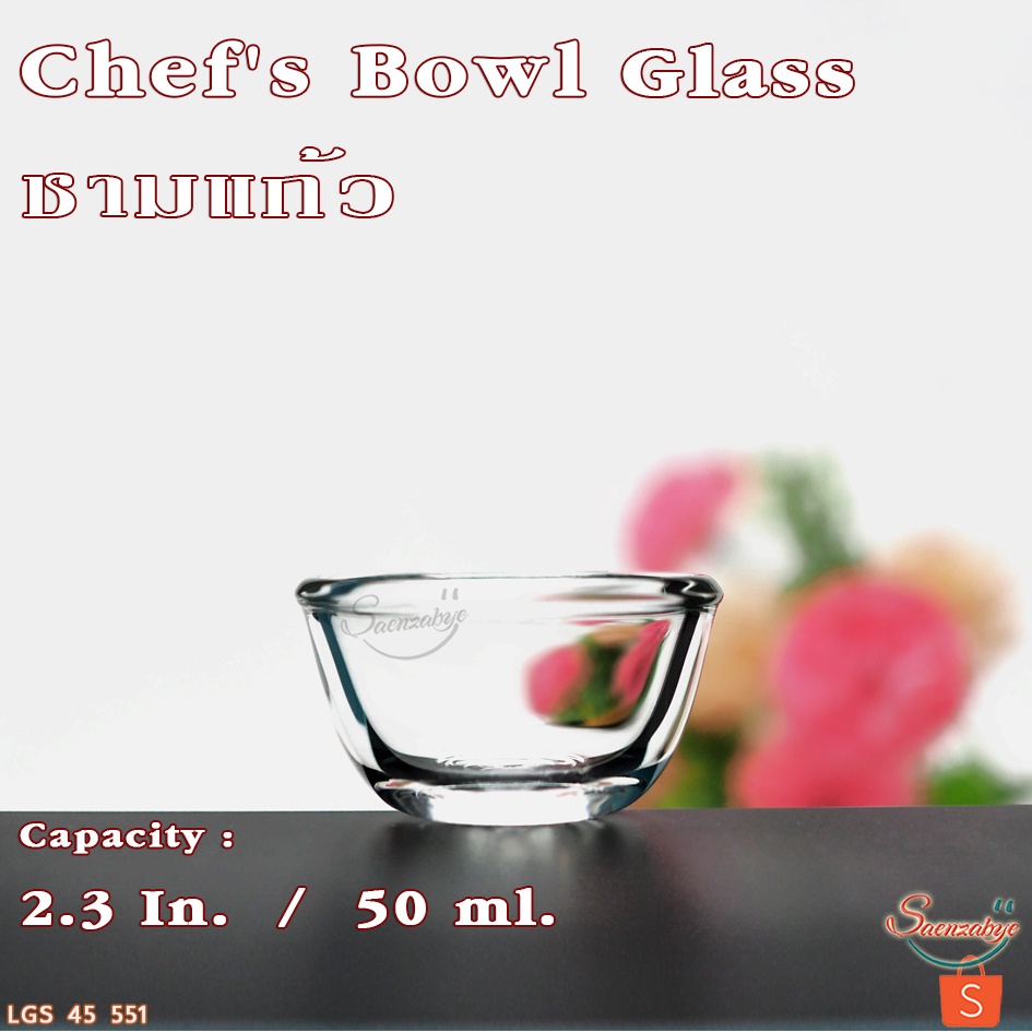 ถ้วย/ชามแก้ว ใส่น้ำจิ้ม ซุป เครื่องปรุง เนื้อหนาใสสวยๆ  รุ่น 45 549  Chef's Bowl ขนาด 90 mm. 180 ml.