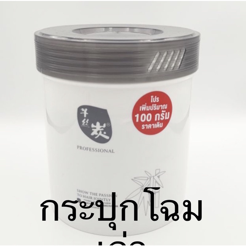 #Sunpuso  Bleaching Powder ซันปุโซะ ฟอกสีผมให้สว่างขีดสุด  แบบครีม แบบผง - รูปที่ 2