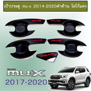 เบ้าประตู mu-x 2014-2020 ดำด้าน โลโก้แดง