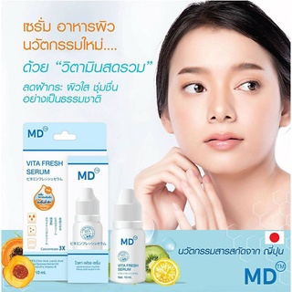 MD Vita Fresh Serum ไวนตาเฟรสเซรั่มเข้มข้นx3