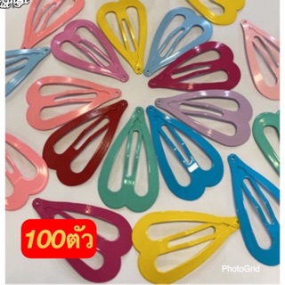 กิ้บติดผมเหล็กรูปหัวใจพ่นสีพาสเทลขนาด5cm (100ชิ้น130บาท)คละสี