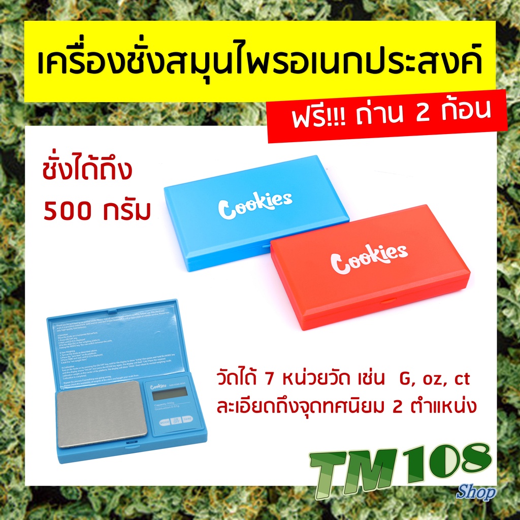 พร้อมส่ง!!! เครื่องชั่งอเนกประสงค์ - Mini Digital Scale เครื่องชั่งสมุนไพร เครื่องชั่งน้ำหนัก Electronic scale 420