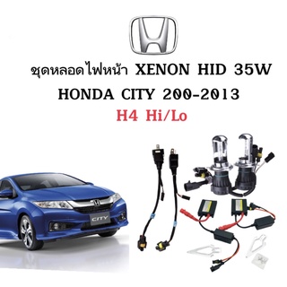 King-carmate ชุดไฟหน้ารถยนต์ H4 สไลด์ 35W ชุดไฟซีนอนสำหรับไฟหน้ารถยนต์ ใช้กับ HONDA CITY 200-2013 ตรงรุ่น