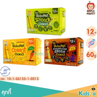 Apple Monkey คุกกี้ผสม Gluten Free Cookies [เหมาะสำหรับเด็กอายุ 12 เดือนขึ้นไป]