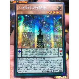 Yugioh Asia lot Secret Rare [JA]EM Performal Greatest Duelist