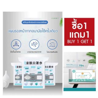 ⚠️⚠️ แผ่นรองหน้ากากอนามัย​ ⚠️⚠️ ใช้ในการแพทย์ได้​ (100ชิ้นต่อถุง)​