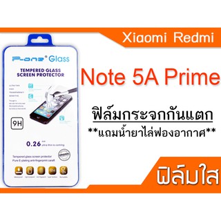 ฟีล์มกระจก Xiaomi Redmi Note 5A Prime กันแตก