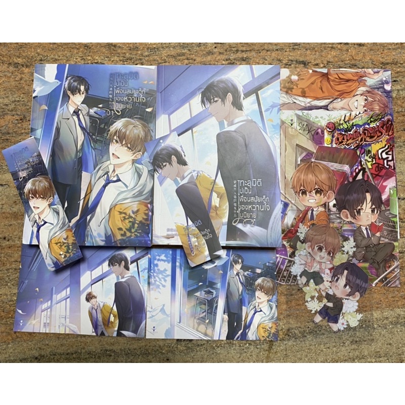 นิยายวาย: ทะลุมิติไปเป็นเพื่อนสมัยเด็กของหวานใจในนิยาย 2 เล่มจบ (พี่อวี้สามีคุณ), สนพ. Cloverbook