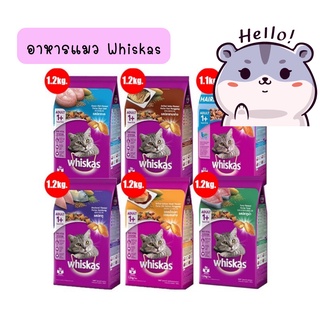 Whiskas วิสกัส อาหารแมว ชนิดเม็ด สำหรับแมวโต ขนาด 1.1 - 1.2kg