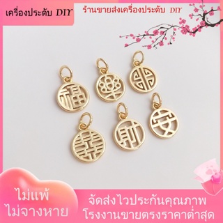 💖เครื่องประดับDIYขายส่ง💖จี้สร้อยคอ สร้อยข้อมือ รูปตัวอักษร Jinfu Anle Xixi 14K ทรงกลม แฮนด์เมด DIY[จี้/ห้อยลูกปัด/สร้อยข้อมือ/สร้อยคอ/ต่างหู]