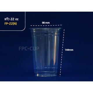 แก้วพลาสติก FPC PET FP-22oz.N(98mm) 1,000ใบ/กล่อง