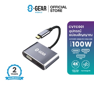 S-GEAR CONVERTER  USB-C  to HDMI+PD+VGA+USB (อุปกรณ์แปลงสัญญาณ)