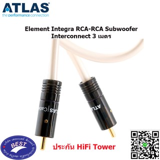 Atlas Element Integra Subwoofer Interconnect 3 เมตร