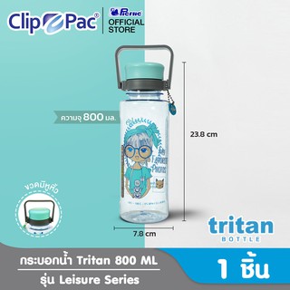 Clip Pac EPLAS ขวดน้ำ กระบอกน้ำ Tritan 800 มล. รุ่น Leisure Series มีลาย 4 สี มี BPA Free