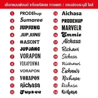 สติ๊กเกอร์ชื่อ ⛽️ติดกระเป๋าเดินทาง ติดรถ ☑️ราคาคิดต่อ 1 ข้อความ ไม่ใช่ต่อ 1 ตัวอักษร จร้า