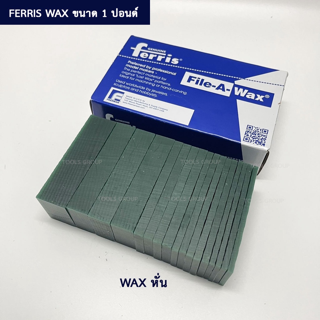 Ferris Wax ขนาด 1 ปอนด์ แว็กซ์ก้อน แว็กซ์ขึ้นรูปเครื่องประดับ แว็กซ์ผลิตเครื่องประดับ แว็กซ์แกะสลัก - รูปที่ 3