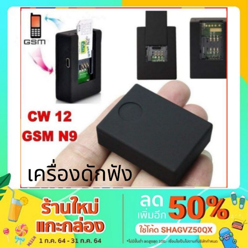 N9 เครื่องฟังเสียง​ เครื่อง​เสียง​สด