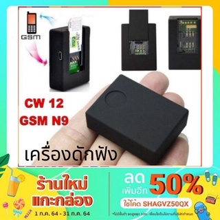 N9 เครื่องฟังเสียง​ เครื่อง​เสียง​สด