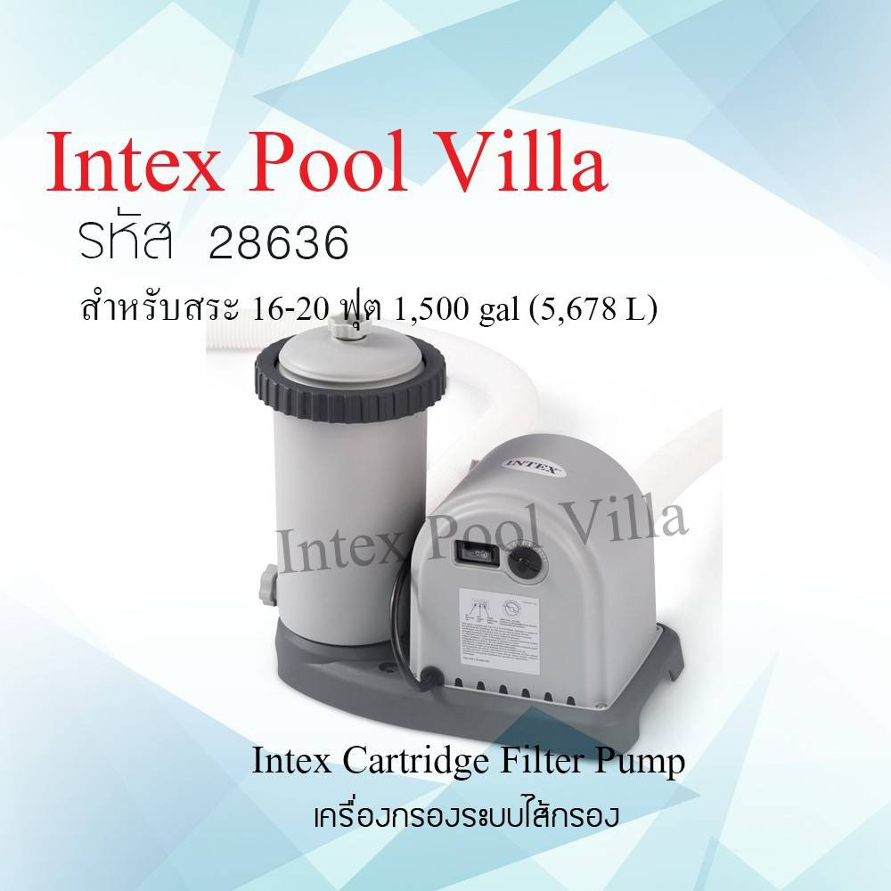 Intex 28636 เครื่องกรองระบบไส้กรอง [18-20 ft.]