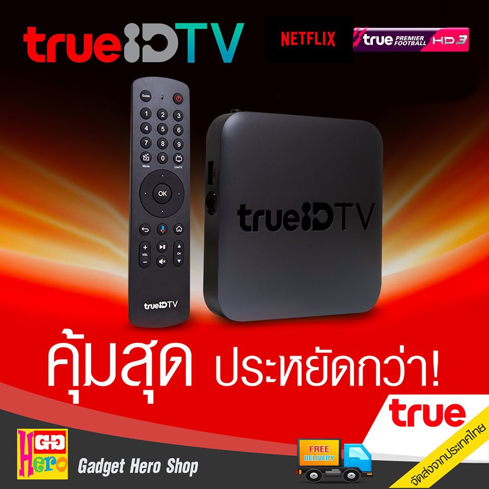 Trueid Tv à¸£ à¸™à¹ƒà¸«à¸¡ à¸¥ à¸²à¸ª à¸