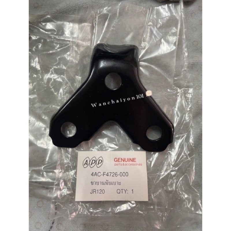 ตัวล็อกเบาะ JR120/ TIARA #ขาบานพับเบาะด้านหน้า งาน APP