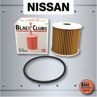 กรองน้ำมันเครื่อง ไส้กรองน้ำมันเครื่อง NISSAN D22 ฟรอนเทีย 2500 YD25 นิสสัน ฟรอนเทียร์ 2.5 (Black Clubs BO-233 / BO233 )