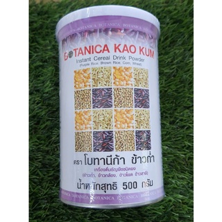 BOTANICA PGP  โบทานิก้า  ข้าวก่ำ (1กระป๋อง×500g )