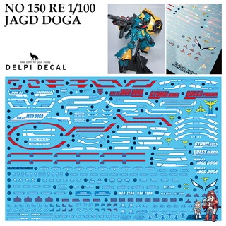 ดีคอลน้ำ [DELPI] 150 /150A RE JAGD DOGA 1/100 WATER DECAL A