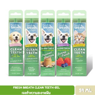 Fresh Breath Clean Teeth Gel เจลทำความสะอาดฟัน สำหรับน้องหมาน้องแมว ขนาด 59 ML