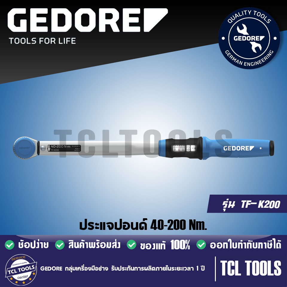 GEDORE ประแจปอนด์  40-200Nm. รุ่น TF-K200