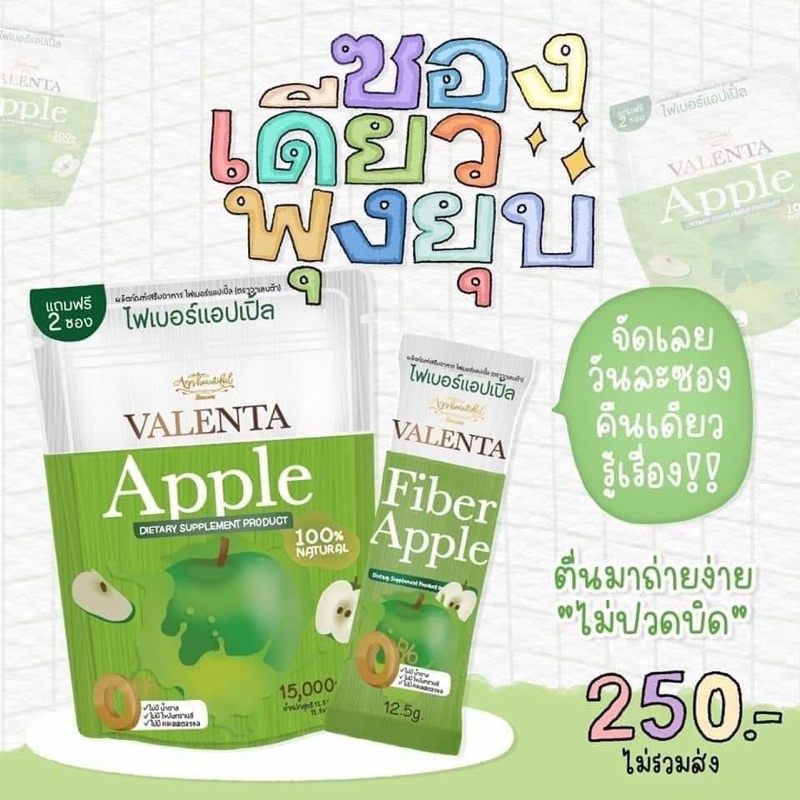 💚 fiber Valenta วาเลนต้าไฟเบอร์ อร่อย หอม พุงยุบ